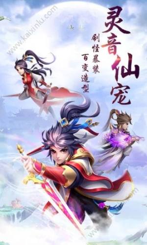仙萌战纪手游官方应用宝版图片3