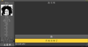 三和大神模拟器游戏官网版下载手机版图片2