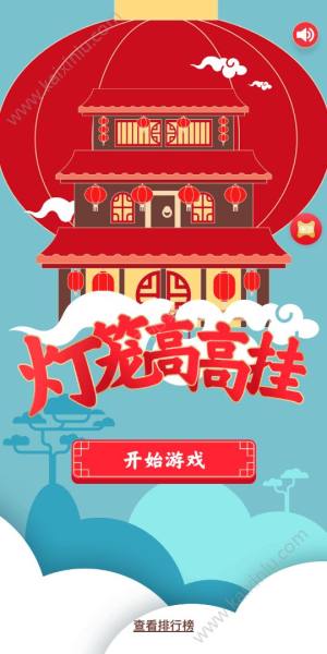 QQ灯笼高高挂小游戏活动官方最新版图片1