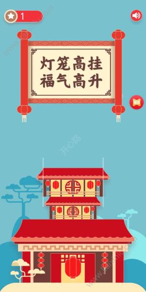 QQ灯笼高高挂小游戏活动官方最新版图片2