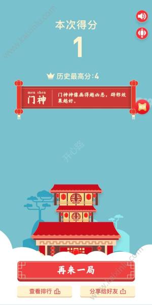 QQ灯笼高高挂小游戏活动官方最新版图片3