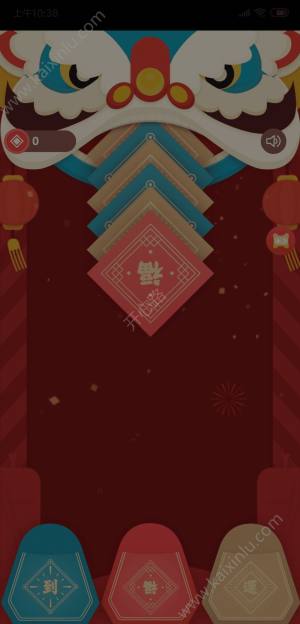 qq天降福运游戏官方最新版图片2
