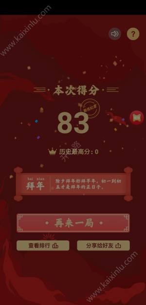 qq天降福运游戏官方最新版图片1
