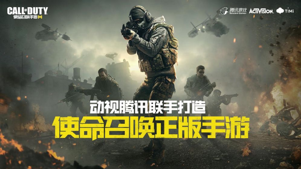 使命召唤手游有哪几种模式 经典模式/休闲爆破/战术团队玩法等详细介绍分享[多图]