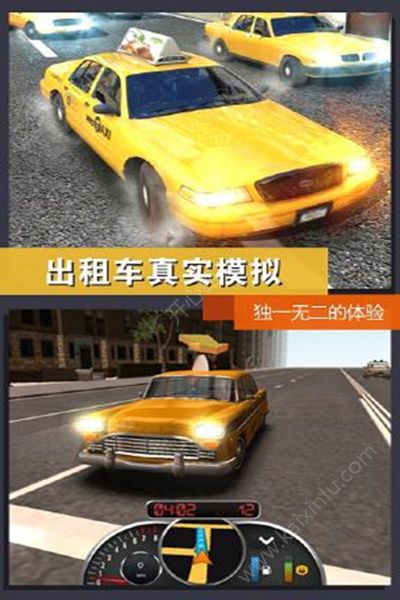 真实模拟城市出租车游戏官方最新版图片3