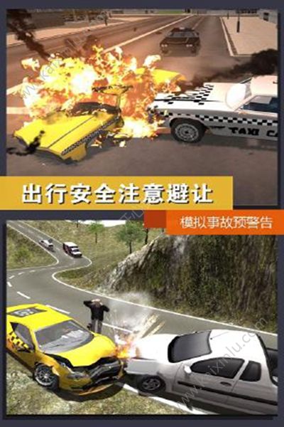 这是汽车模拟器游戏中文手机版图片2