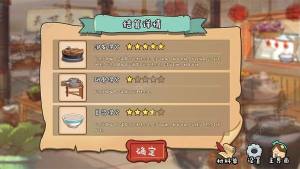 豆腐脑模拟器游戏官网下载最新版（Tofu Pudding Simulator）图片3