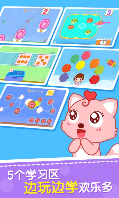 猫小帅学数字app小游戏官方最新版图片2