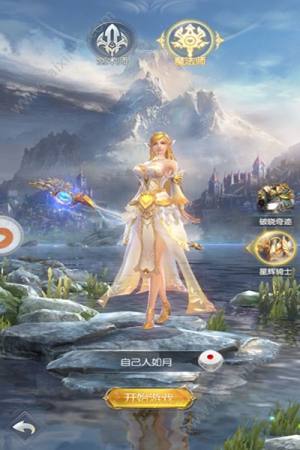 魔域之诸神召唤手游安卓正式版图片1