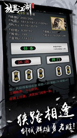 放置江湖1.9.0元宝新春最新安卓版图片3