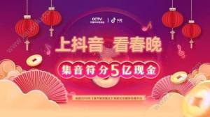 抖音美好音符年集音符活动官方版游戏图片2