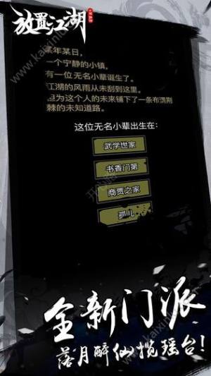 放置江湖1.9.0元宝新春最新安卓版图片2
