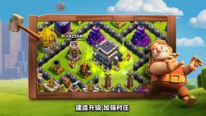 部落冲突安卓版兵力,钻石,圣水,金币版图片2