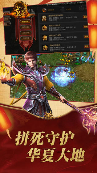 龙脉手游新手入门玩法介绍 新手入门锻造/坐骑/翅膀系统详解[多图]