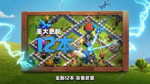 部落冲突安卓版兵力,钻石,圣水,金币版图片1