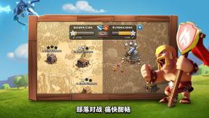部落冲突安卓版兵力,钻石,圣水,金币版图片3