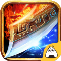 沙场烈火游戏官网版最新版 v1.0