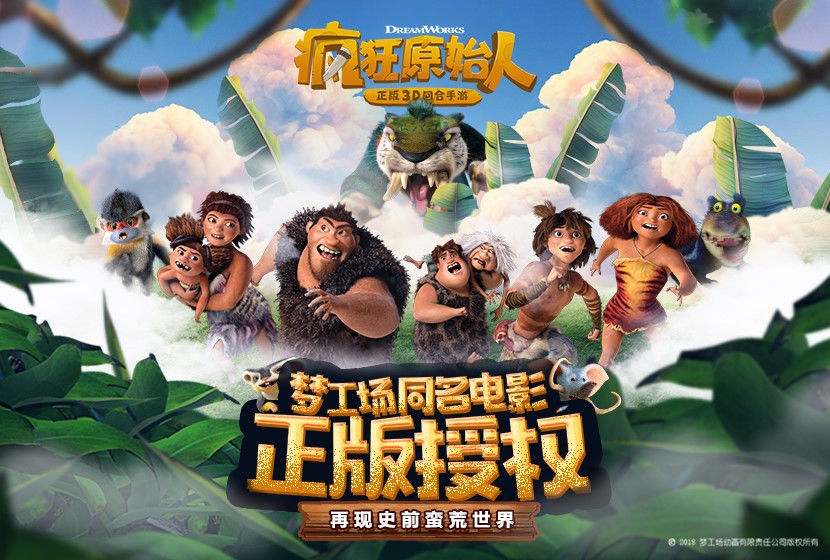 疯狂原始人手游新手入门攻略 新手选择宠物/坐骑最完美推荐分享[多图]
