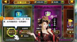 三国修神录豪华版BT变态版图片4