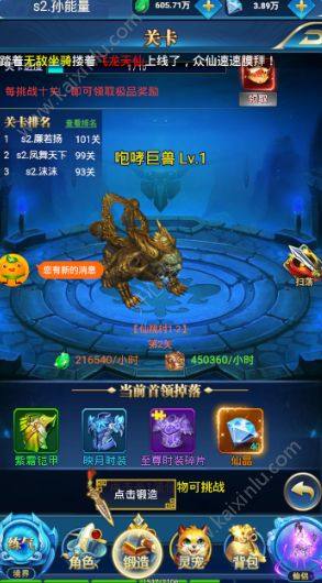 御剑逆苍穹游戏官网版最新版图片4