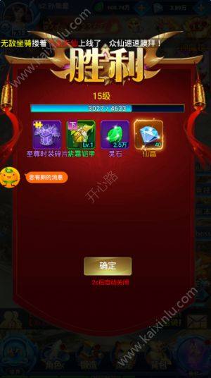 御剑逆苍穹游戏官网版最新版图片1