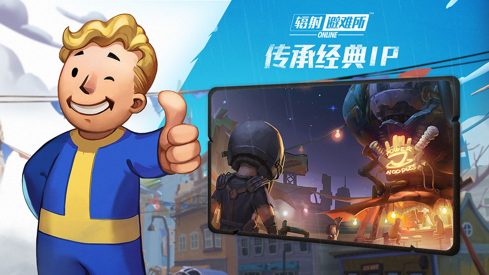 辐射避难所online手游激活码怎么获得 内测预约/官网下载地址一览[多图]
