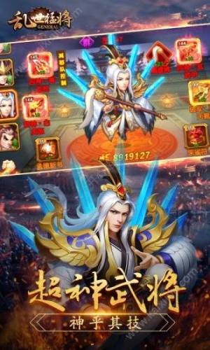 大军师之乱世猛将手游官方应用宝版图片2