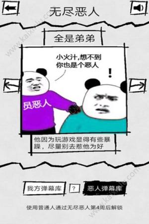 弹幕那个恶人安卓版卡牌全金币官方版图片2