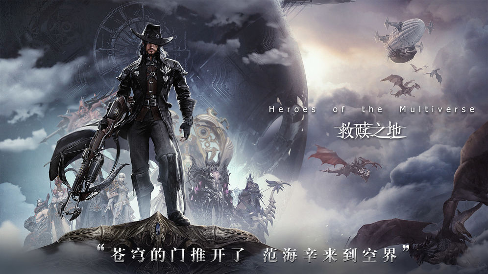 救赎之地手游官网地址是多少 公测时间/激活码获取攻略[多图]