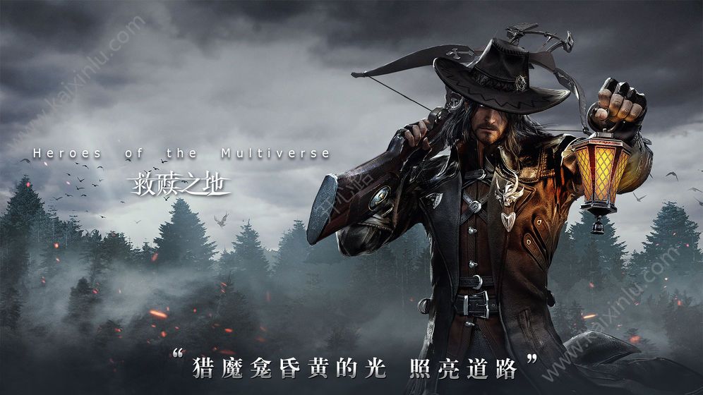 救赎之地手游官网地址是多少 公测时间/激活码获取攻略[视频][多图]图片2