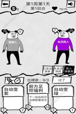 弹幕那个恶人安卓版卡牌全金币官方版图片1