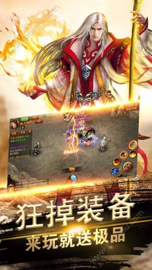 屠龙之巅游戏官方最新版图片1
