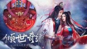 寂灭剑诀手机游戏图片2