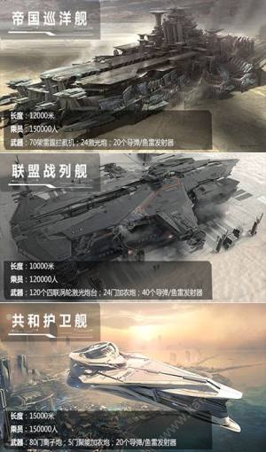 抖音地球空战游戏官网下载正式版图片2