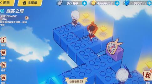 崩坏3真实之塔怎么过关 真实之塔宝箱位置/详细通关攻略分享[多图]