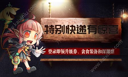 2019dnf新年红包怎么获得 DNF2019新年红包/活动获取攻略[视频][多图]图片2
