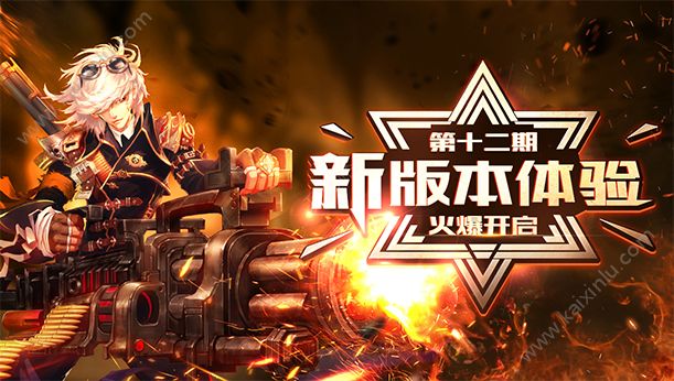 阿拉德之怒腊八抢5种活动N种礼包 腊八抢活动礼包奖励一览[视频][多图]图片3