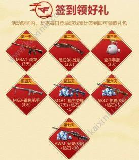 穿越火线CF许愿树玩法介绍 CF英雄级暗夜抽取攻略分享图片3