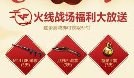 穿越火线CF许愿树玩法介绍 CF英雄级暗夜抽取攻略分享[多图]