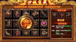 爆装传奇手游apk安装包图片1