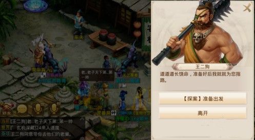 问道手游钱小穷在哪里 人口失踪钱小穷通关攻略分享[多图]