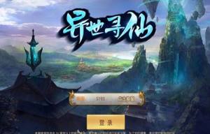 异世寻仙手游安卓正式版图片3