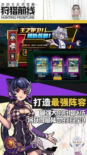 狩猎前线手游官方下载安卓版图片3
