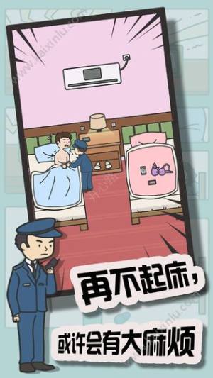 冬日起床大作战游戏安卓版图片2