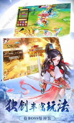 红衣女修手游官网版最新版图片2