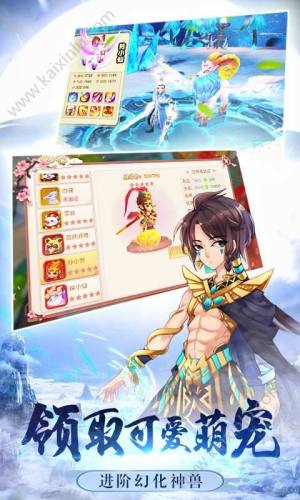 红衣女修手游官网版最新版图片3