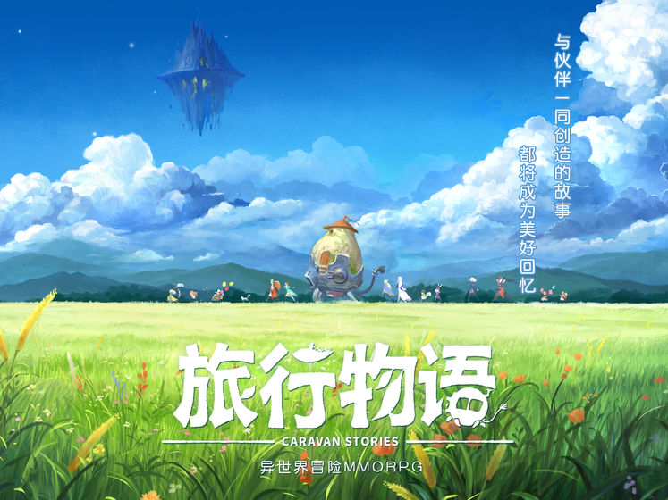 旅行物语国服什么时候上线 国服官网预约/安卓ios下载地址分享[多图]