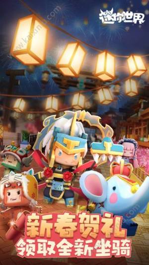 迷你世界0.32.3版本官方下载最新版图片2