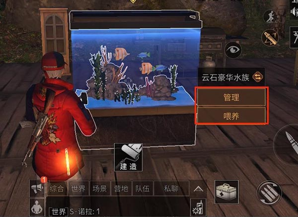 明日之后水族箱怎么养观赏鱼 豪华云石水族箱获取/养鱼种类一览[多图]