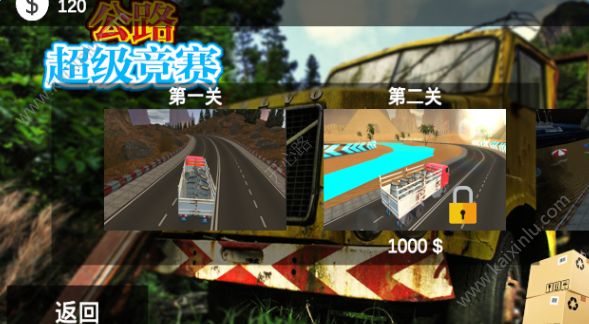 公路超级竞赛官方版最新安卓版图片3